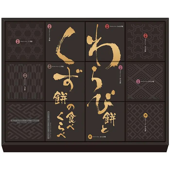 本蕨・栗・小豆の3種の「わらび餅」と、本葛と黒糖の2種の「くず餅」に、「きな粉・抹茶きな粉・黒蜜・和三盆蜜」 からお好きな組み合わせを選んで食べくらべをお楽しみいただけるセットでございます。■内容量：わらび餅（本蕨・栗・小豆×各2個）、くず餅（本葛・黒糖×各2個）、きな粉×6個、抹茶きなこ×4個、黒みつ×6個、和三盆みつ×4個■保存方法：常温■賞味期限：お届け時点で90日以上■サイズ：255×330×32mm（パッケージサイズ）■JANコード：4972111047112販売期間：～2027年2月末商品終売や変更につきましては、1か月前にメルマガおよび新着情報にてご案内いたします。 ※やむを得ない事情により、事前のご案内なしで終売・変更となる場合もございます。あらかじめご了承ください。