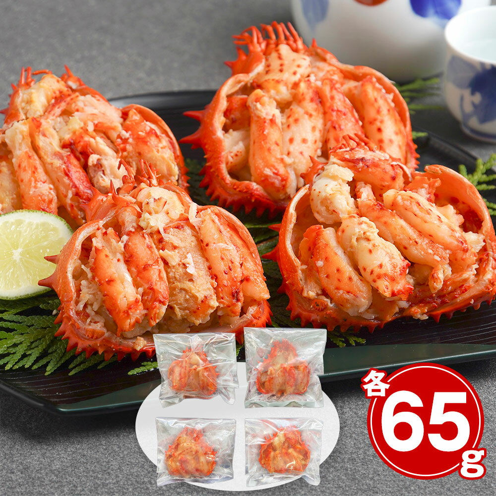 【お歳暮 ギフト】 花咲かに 甲羅盛り 北海道産 4個入 蟹味噌 お箸で簡単 冷凍 送料無料 期間限定