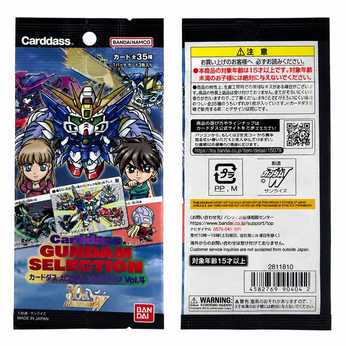 楽天市場】SDガンダム カードダス（トレーディングカード・テレカ