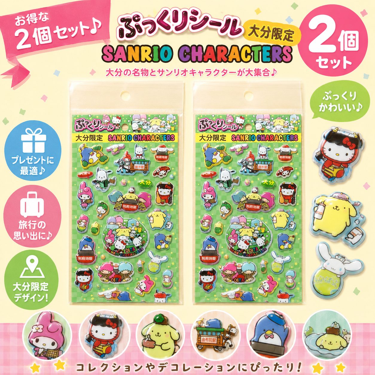 【希少・2008年】　サンリオ　ご当地キティ　しいたけ　大分限定　ぬいぐるみ 楽天市場】ご当地キティ 大分の通販