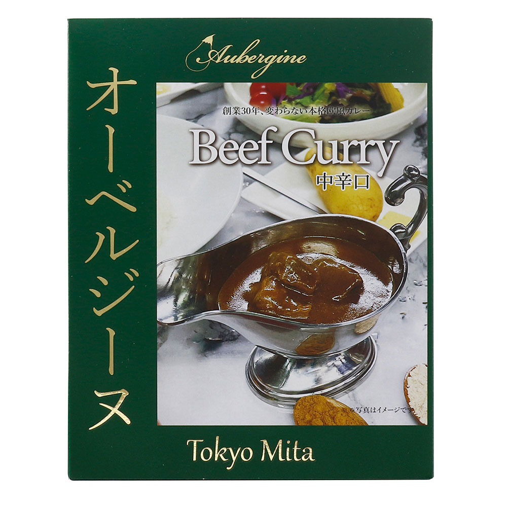 本格派が唸る！オーベルジーヌ監修 ビーフカレー 中辛 12箱｜老舗カレー専門店の深みコク 送料無料
