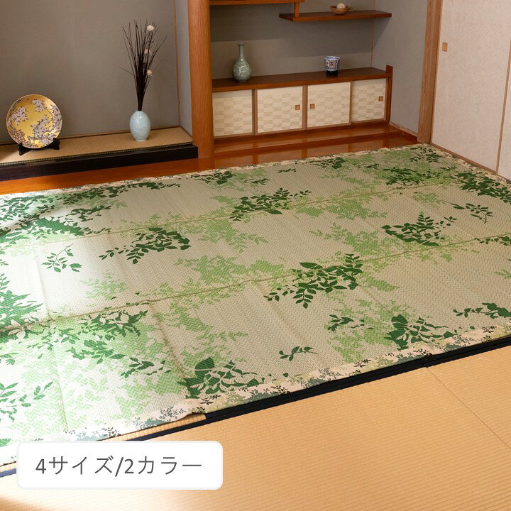 足元から、部屋の空気が変わる 国産 ラピス ブルー ラグ 約261×352cm