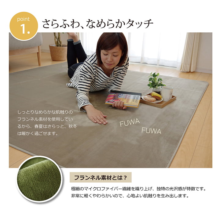 いつでも洗えるから安心して使える 洗えるラグ ピオニー 無地 約200×300cm ペット ホットカーペット対応 [3]