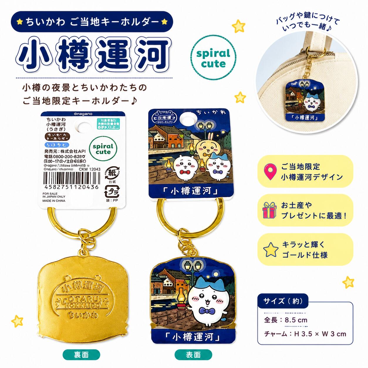 楽天市場】北海道 ご当地 ストラップ（バッグ・小物・ブランド雑貨）の通販