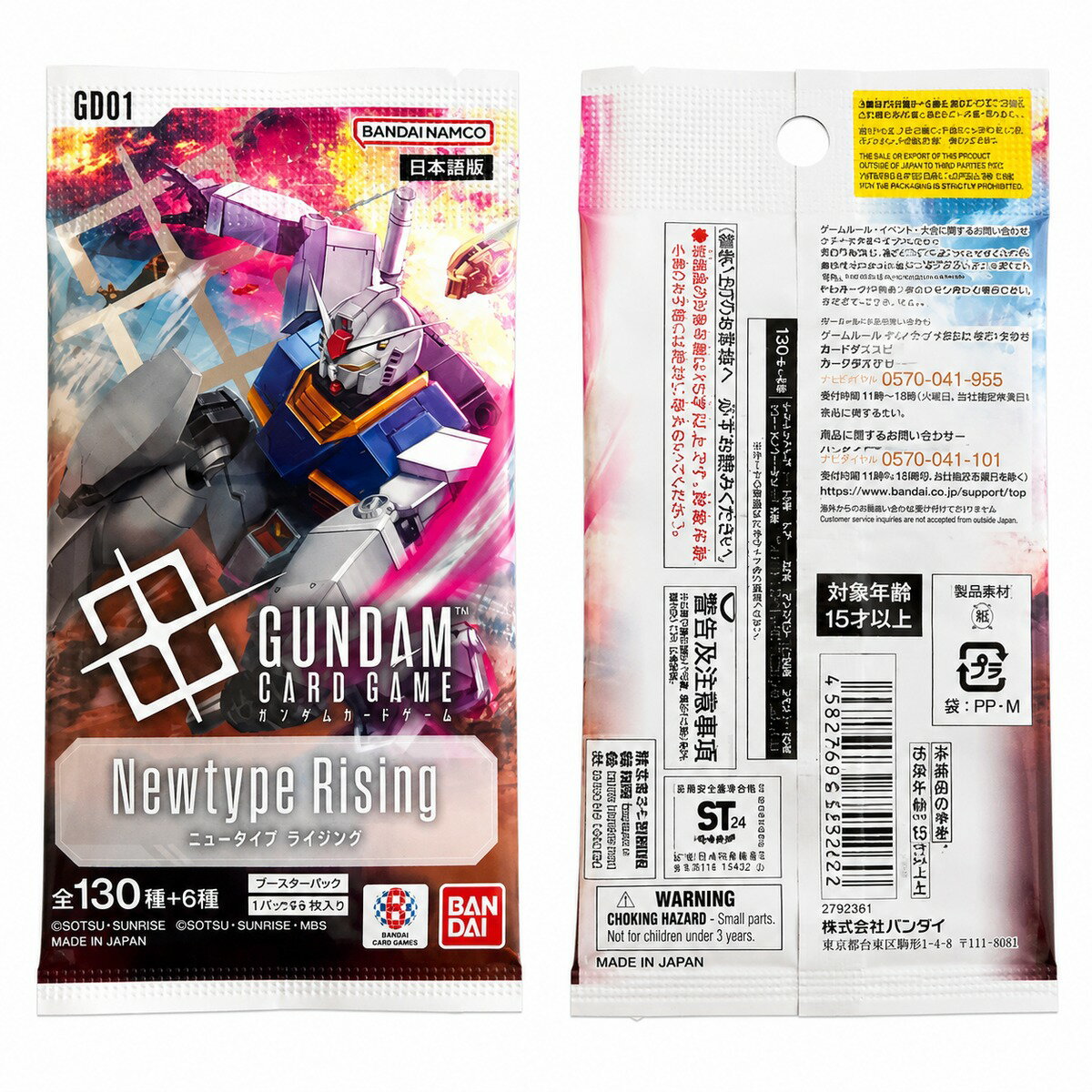 楽天市場】ガンダムカードゲーム ブースターパック Newtype Risingの通販