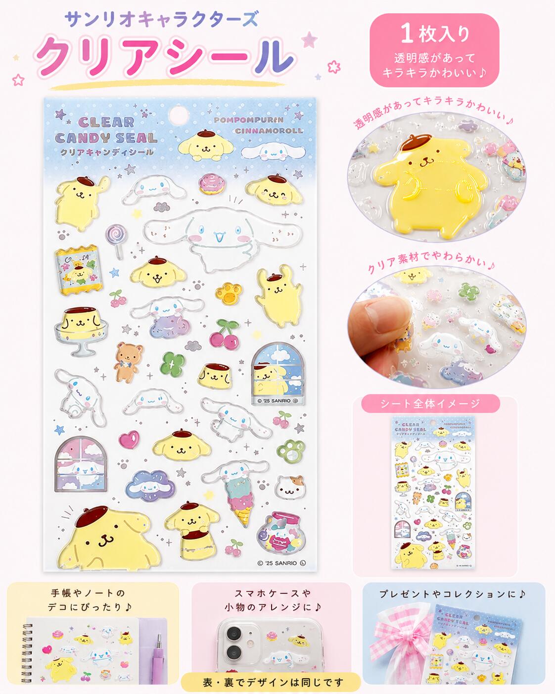 楽天市場】ケイカンパニー クリアキャンディシールの通販
