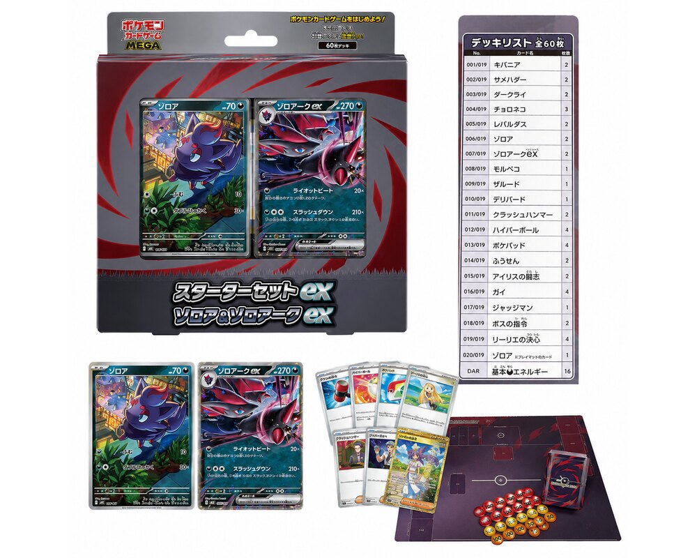 楽天市場】ポケモンカード スターターセットex（コレクション｜ホビー