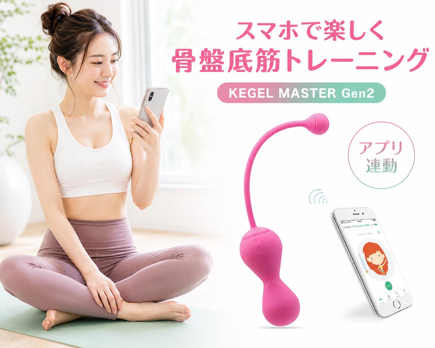 プライバシー梱包 　マジックモーション マジック ケーゲルマスター Gen2 第2世代 スマホ連動 アプリ連動 骨盤底筋トレーニング インナーマッスル エクササイズ フェムテック センサー搭載 USB充電式 雑貨 日用品 femtechusagi-10002526 オアシス商事 パッケージ画像