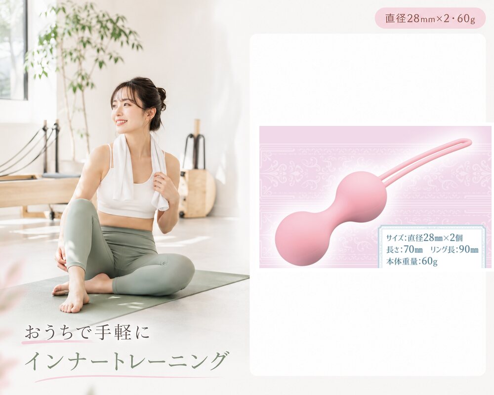 楽天市場】膣トレーニングボール（ダイエット・健康）の通販