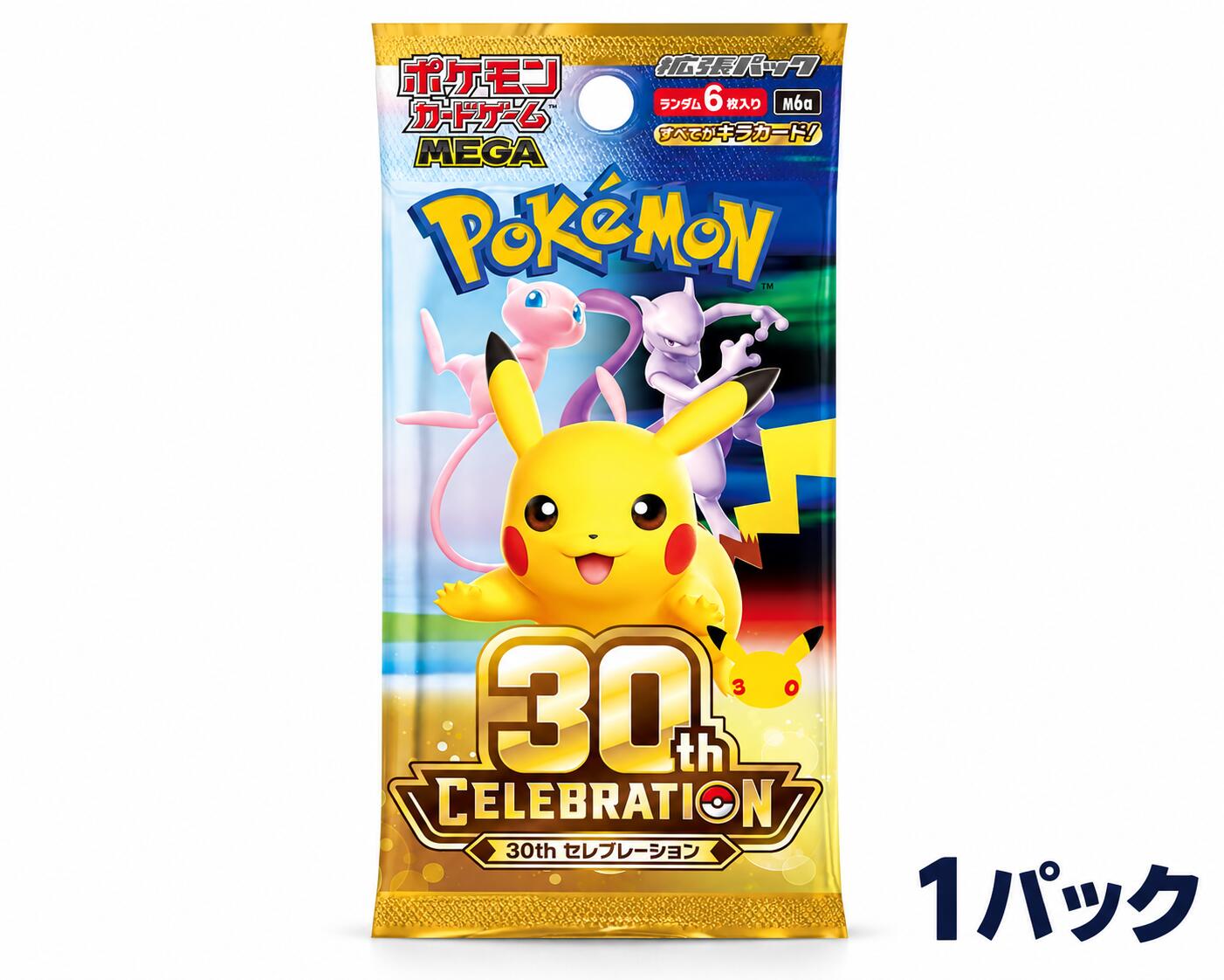 ポケモンカードゲーム MEGA 拡張パック 30th CELEBRATION 1パック 日本語版 30th セレブレーション ポケカ 30周年 キラカード6枚入り Pokemon Japanese