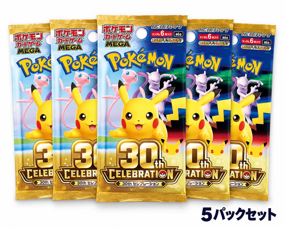 ポケモンカードゲーム MEGA 拡張パック 30th CELEBRATION 5パックセット 日本語版 30th セレブレーション ポケカ 30周年 キラカード 計30枚 Pokemon Japanese