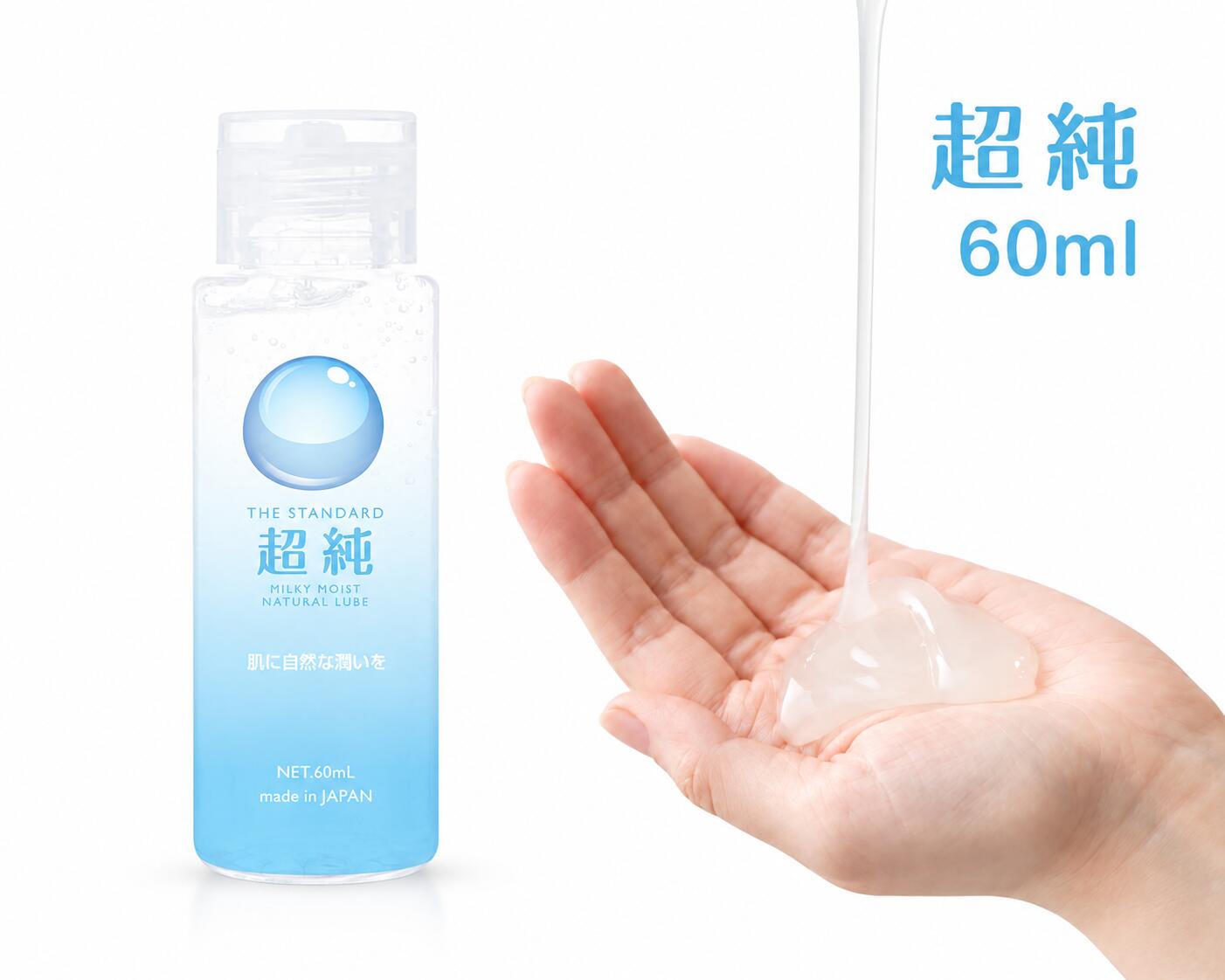 超純ローション ミルキーモイスト 60ml ローション ミルキータイプ とろみ 潤い 携帯用 ミニボトル 旅行用 お試し ワンタッチキャップ 日本製 中身がわからない梱包 プライバシー梱包 femtechusagi-10000396 オアシス商事 パッケージ画像