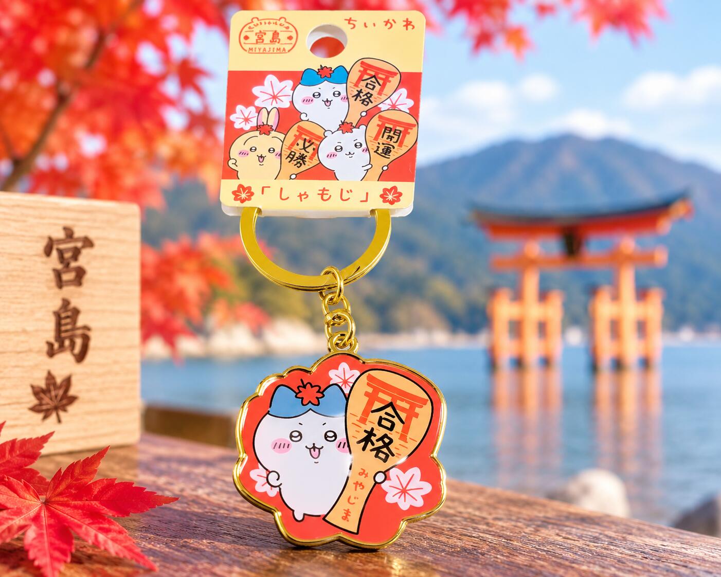楽天市場】ご当地 キーホルダー ちいかわ（バッグ・小物・ブランド雑貨