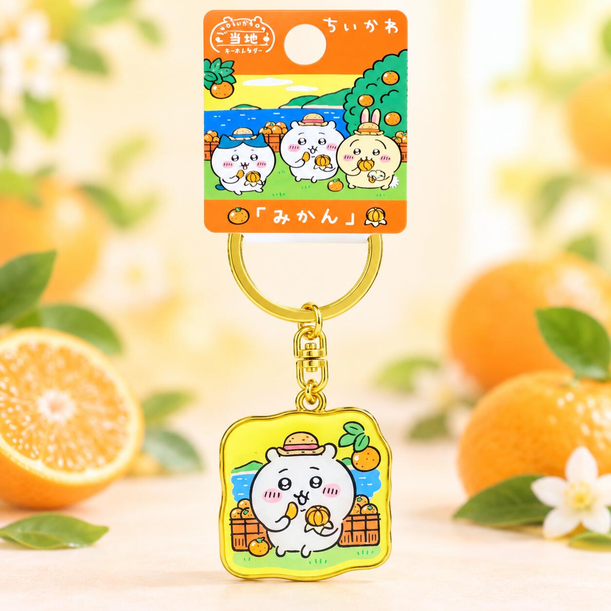 ちいかわ みかん キーホルダー