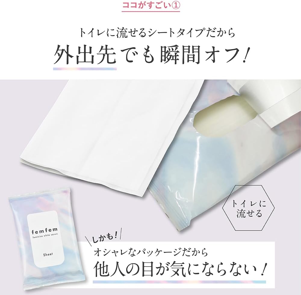 樂天商城 - プライバシー梱包　デリケートゾーン 拭き取り シート トイレに流せる femfem VIO ニオイ ケア 生理中 携帯用 ボタニカル ジャムウ成分配合