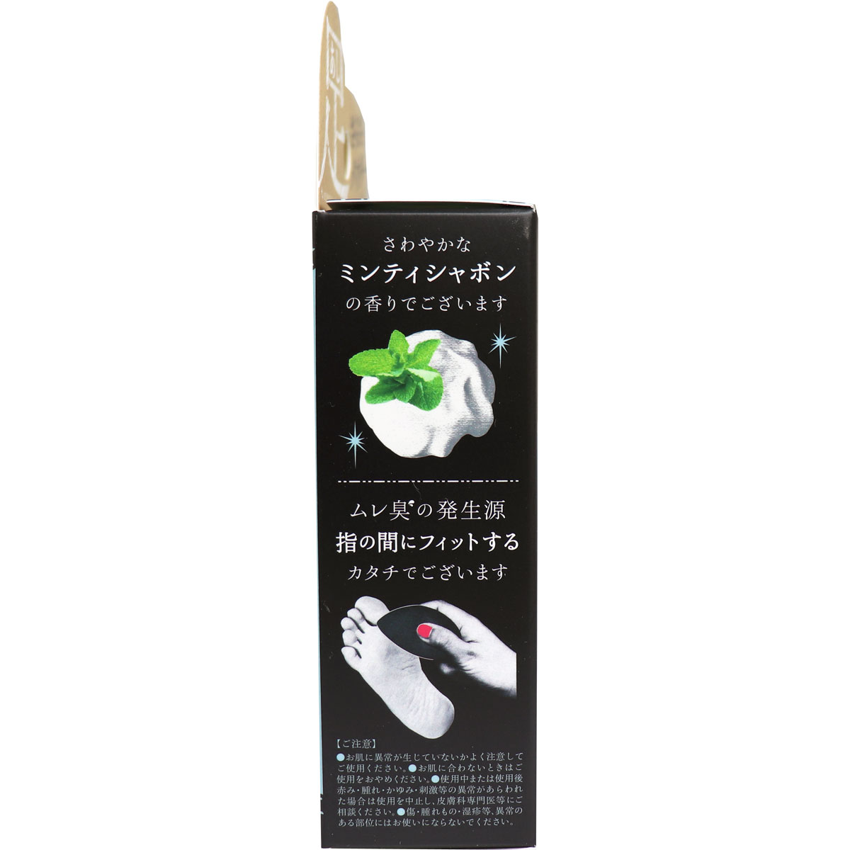 プライバシー梱包　【医薬部外品】 薬用石鹸 足の臭い 対策 サラリト 75g フットケア 足用 石けん 殺菌 洗浄 消臭 ムレ防止 さらさら ミョウバン 柿渋 炭 ペリカン石鹸 足裏 スキンケア 日本製 美容雑貨 femtechusagi-10000017 オアシス商事 サンプル画像3