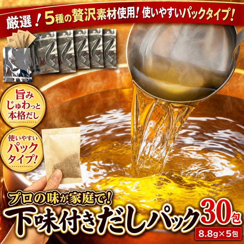 厳選！5種の贅沢素材使用！使いやすいパックタイプ！厳選！5種の贅沢素材使用！使いやすいパックタイプ！