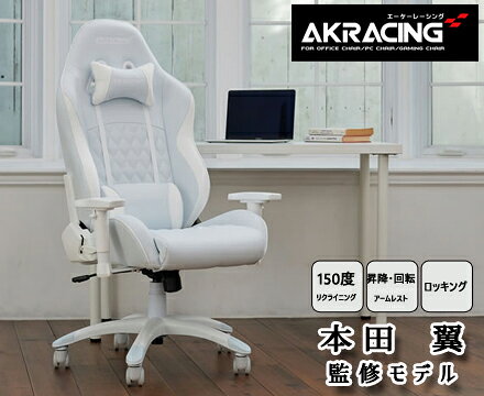 帰りたくなる居場所をつくる AKRacing ゲーミングチェア 本田翼さん監修モデル