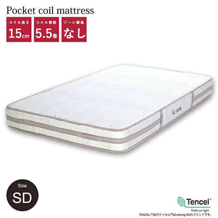 Rakuten - 上質な眠りを科学した、こだわりのマットレス Excellent Advance ポケットコイルマットレス セミダブル
