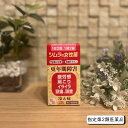 【指定第2類医薬品】ツムラ ラムールQ:更年期のほてり・イライラに/加味逍遙散エキス配合の和漢錠剤ツムラ/ラムールQ/加味逍遙散/更年期障害/ホットフラッシュ/...