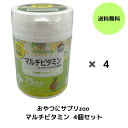 【送料無料】こどもの栄養補助 おやつ感覚で食べられる チュアブル サプリ マルチビタミン 75日分 150粒【ZOOシリーズ】タブレット 栄養補助食品