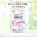 【送料無料】エレビット 30日分 バイエル 妊活・妊娠期 葉酸800μg+鉄 カルシウム ビタミン配合 女性 妊婦 栄養機能食品 サプリメント
