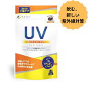 外出前に1粒 ファイン UV気にならないサプリ 紫外線対策 1日1粒 35日分 飲む日焼けケア フェムケア・美容サポート