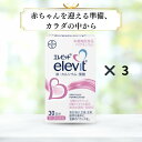 【送料無料・3箱セット】エレビット 30日分 バイエル 妊活・妊娠期 葉酸800μg+鉄 カルシウム ビタミン配合 女性 妊婦 栄養機能食品 サプリメント