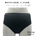 【スポーツ対応】吸水 防水 抗菌 4層構造 サニタリーショーツ 生理 フェムケア フェムテック 吸水ショーツ【Girls Leap ガールズリープ|フェムケア吸...