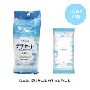 【トイレに流せる】デリケートゾーン ウェットシート ニオイ おりもの 無香料 サボンの香り 清潔 フェムテック フェムケア【Femia フェミア/10枚入×3個】
