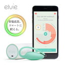 【送料無料】膣トレ 骨盤底筋エクササイズ アプリ連動 Bluetooth対応 スマートトレーナー 産後ケア 尿もれ対策 【elvie エルビー/防水・充電式】フ...