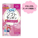 【軽い日用】ソフィ ソフトタンポン ライト 10個入 しっかり吸収 快適 目立たず使いやすい 生理用品 ユニ・チャーム