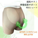 【吸収30mL・骨盤底筋ケア】超肌サラ 吸水ショーツ ハンモック構造でサポート◎ 4層構造 尿もれ 骨盤底筋 吸水【hanayaka|セーレン】