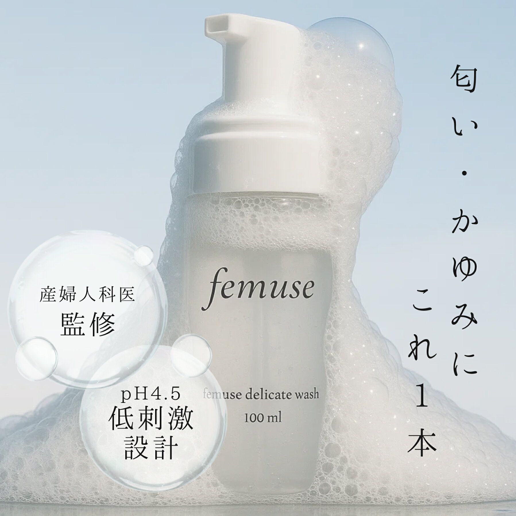 女性用デリケートゾーン 保湿 vio専用洗浄 ソープ 3本+1本= 合計4本 楽天市場】デリケートゾーン フォームソープ（美容・コスメ・香水）の通販
