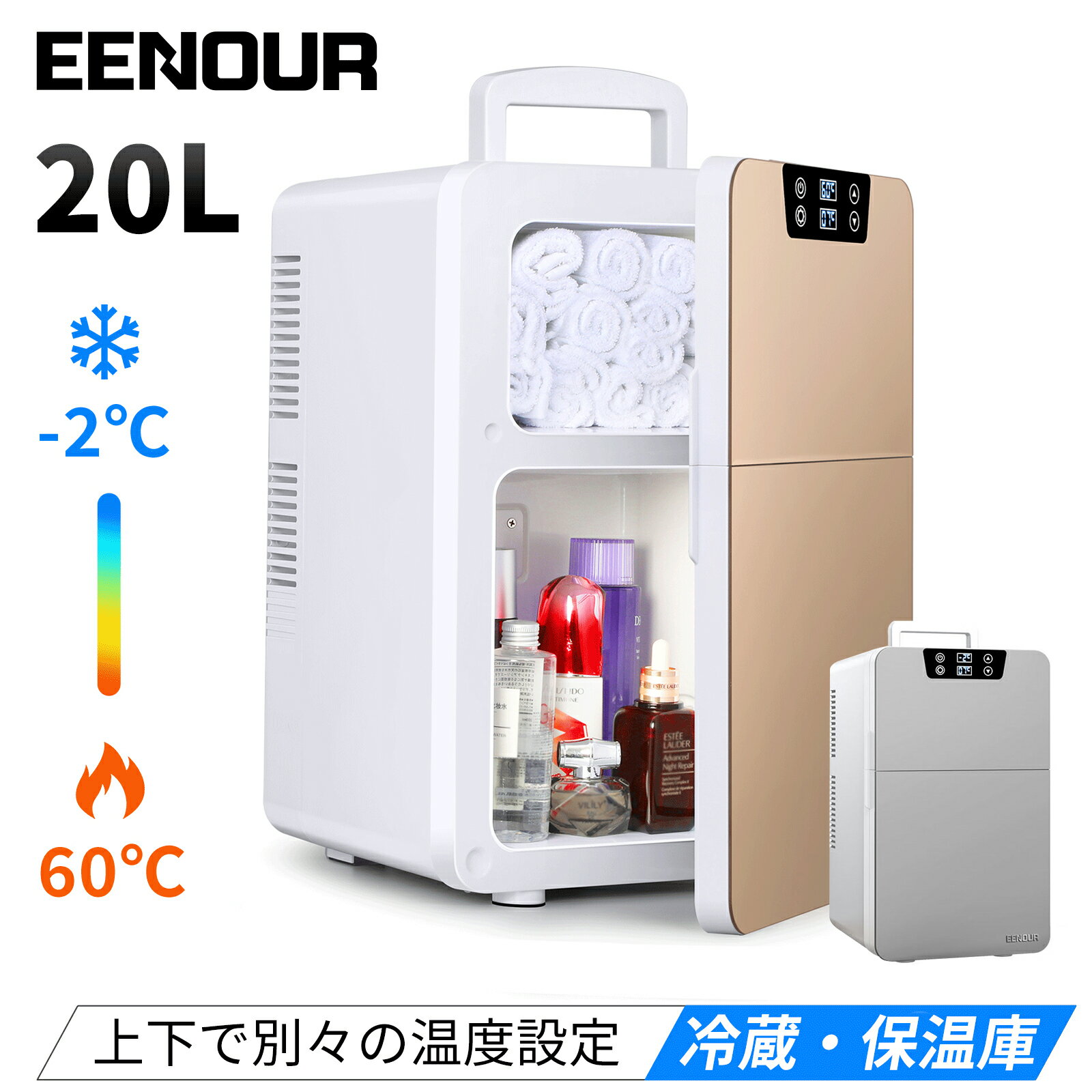 【6/4 20時から限定割引で15000円~】EENOUR ミニ 保温庫 冷温庫 温蔵庫 温庫 20L 小型冷蔵庫 2ドア ホット 冷温庫 ポータブル冷蔵庫 小型 缶コーヒー 温め 保温機 車 コンパクト 車載 タオルウォーマー -2℃〜60℃ 省エネ ペルチェ式 静音 AC/DC プレゼント