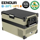 EENOUR ポータブル冷蔵庫 32L 42L 車載冷蔵庫 