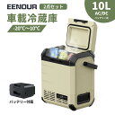 半額クーポン利用で29,800円【2点セット】EENOUR ポータブル冷蔵庫 10L バッテリーセッ ...