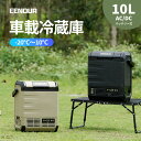 EENOUR ポータブル冷蔵庫 10L/18L バッテリー別売り 車載冷蔵庫 小型 冷凍庫 車載ミニ 冷蔵庫 クーラーボックス 冷蔵庫 車 小型冷蔵庫 持ち運び ポータブル冷蔵庫 1ドア コンパクト ミニ 冷蔵庫 ポータブル 車中泊 冷凍庫 DB01