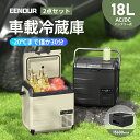 【2点セット】EENOUR ポータブル冷蔵庫 18L バッテリー付き 車載冷蔵庫 小型 冷凍庫 セカンド 冷蔵庫 セカンド 冷蔵庫 車載ミニ 冷蔵庫 クーラーボックス 冷蔵庫 車 持ち運び ポータブル冷蔵庫 1ドア コンパクト ミニ 冷蔵庫 ポータブル 車中泊 冷凍庫 DB01