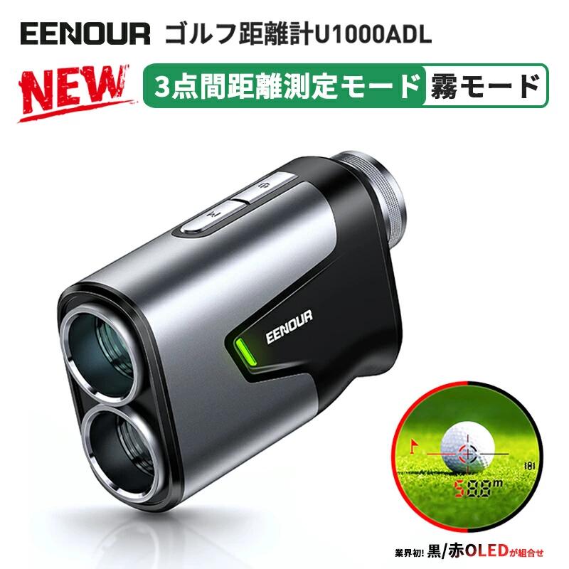 【限定P5倍&マラソン価格で21,980円】楽天1位 FOSSiBOT C1000Pro ゴルフ 距離計 レーザー距離計 2色OLED 最小最軽量最速 マグネット 磁石付き ゴルフ 距離計測器 レーザー ミニ 最大1000m 0.06秒台 ゴルフ計測器 高低差 ピンロック スロープ 測定器 防水 充電式 Ultra mini