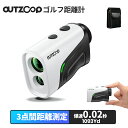 \半額★楽天スーパーSALE限定&P8倍/【マグネット式収納ケース+本体2点セット】OUTZOOP ゴルフ レーザー距離計 ミニ 最小最軽量 最大1000m 0.02秒 ゴルフ 距離測定器 距離計測器 高低差 ピンロック スロープモード IP54防塵防水 競技対応 充電式 B1000F