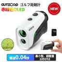 【2点セット】OUTZOOP 赤緑色OLEDミニ型 ゴルフ レーザー距離計 ミニ 最小最軽量最速 2カラーOLED ゴルフ 距離計 最大1000m 0.04秒 ...