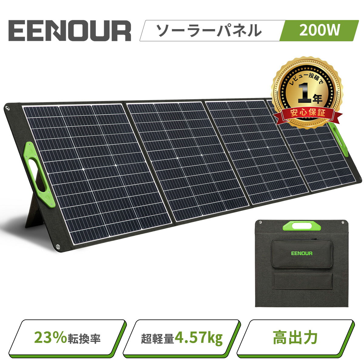 【P10倍&マラソン限定価格で39,000円】EENOUR EB-200P ソーラーパネル 200W 充電 ソーラーパネル 折り畳み 急速充電 高変換効率 ソーラー 車中泊 キャンプ 小型 軽量 家庭用 業務用 太陽光発電 ソーラーチャージャー 節電対策