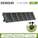 【マラソン限定P5倍&期間限定価格15900円】EENOUR ソーラーパネル 100W 折り畳み 充電 バッテリー USB 急速充電 高変換効率 自作 ソーラー 車中泊 キャンプ 家庭用 業務用 太陽光発電 ソーラーチャージャー ソーラーパネル バッテリー 防災 節電対策