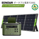 商品説明型番 EENOUR ポータブル電源 F2000/F4000+ソーラーパネル200W/400W セット 商品仕様 バッテリー容量：リン酸鉄リチウム電池640,000mAh/2048Wh AC定格出力：F2000：2200W/2900W（瞬間最大4000W） F4000：3300W/4000W（瞬間最大7000W） AC出力(4+1口)：50/60Hz、純正弦波 USB出力(4口)：||USB-A(QC3.0) 18W(2口)(合計36W) || USB-A 12W (2口)(合計12W)|| タイプC-PD出力(2口)：100W(合計200W) DC-航空ソケット出力(1口)：24V 10A 240W DCシガー出力(1口)：12V/10A DC5521出力（2口）：12V/3A 36W フル充電時間：||1.AC電源コード：1.6時間||　2.AC電源コード+ソーラー1000W入力：1時間程|| ||3.ソーラー400W入力:4～7時間||　4.車充電:24時間（12V車） 10時間（24V車）|| AC電源コード入力：1500W PV入力(Voc)：12V~120V/15A(最大1000W) 重量：F2000:23.6KG、F4000:26KG サイズ：475X296X319.5MM 保証期間：レビュー特典36ヶ月保証 付属品 F2000/F4000+EB-200P*1枚 2点セット 1 xEENOUR ポータブル電源 F2000/F4000 1 xAC電源コード 1 xソーラー充電用ケーブル（MC4 to XT60) 1 xカーチャージケーブル（シガーソケット to XT60) 1 x 取扱説明書 1 x 感謝カード 1 xソーラーパネルEB-200P(一式) F2000/F4000+EB-200P*2枚 3点セット 1 xEENOUR ポータブル電源 F2000/F4000 1 xAC電源コード 1 xソーラー充電用ケーブル（MC4 to XT60) 1 xカーチャージケーブル（シガーソケット to XT60) 1 x 取扱説明書 1 x 感謝カード 2 xソーラーパネルEB-200P(一式) F2000/F4000+UB-400*1枚 2点セット 1 xEENOUR ポータブル電源 F2000/F4000 1 xAC電源コード 1 xソーラー充電用ケーブル（MC4 to XT60) 1 xカーチャージケーブル（シガーソケット to XT60) 1 x 取扱説明書 1 x 感謝カード 1 x400WソーラーパネルUB-400(一式) ポイント1 ◆1台本体で業界最大16,384Whまで容量拡張可能 定電力モードでAC定格出力F2000-最大2900W/F4000-最大4000Wで殆どの電化製品に利用可能！一室まるごとの電器を1台で攻略可能！別売りのバッテリーX2000と拡張で最大容量16,384Whを備えることで、従来の単体の電源よりマルチに長く使えます。 いわゆる遊びから防災まで大活躍！また、各出力ポートが独立して行われますため、同時に15台設備に充電可能です。 ポイント2 ◆大容量の割に、何と1時間でフル充電！ 付属のAC電源コードだけで、本体への充電は余計な時間がかからなく、1.6時間程100％に！ 急な外出前でもバッテリー切れという心配がなし！また、オプションでACコンセントとソーラーパネル（1000W）をデュアル充電の場合、1時間程満充電が可能です。 ポイント3 ◆高い安全性と耐久性を兼ね備えたリン酸鉄リチウムバッテリー 充放電サイクル回数は業界一の3,500回以上に達成!サイクルは3500回時の場合も、蓄電量80％と保つ長寿命です。 ※サイクルは6000回時の場合も50％と保てます！毎日に一回サイクルにしても、約20年後も、蓄電量50％と保つ可能です。 BMS&#183;自動温度管理機能も搭載しており、過熱、低電圧、過負荷、過電流、低温、過電圧、短絡、過充電、セル劣化、過放電、回路、低電力などの12重保護が機能しております。さらに、インテリジェントな温度制御より本体は温度が過高の場合、冷却ファンが自動的に起動しており、製品をより安全かつ安心にご利用いただけます！ ポイント4 ◆好き勝手に充電速度を調整可能 ブレーカー遮断回避と契約アンペア変更不要と更なる延命や電気代節約！600W低速充電で必要時以外は、バッテリー側と入力回路側の負荷軽減できるので本体の延命と充電時の入力回路の遮断回避が可能となり安心できます。さらに、低出力の発電機でも対応可能です。 ポイント5 ◆UPS（無停電電源装置）搭載 本格的なパススルー充電が実現しました。従来のポータブル電源は、充電しながら給電する仕様が多く、内蔵バッテリーへの負荷が避けられません。 F2000/F4000はコンセントなどからのAC入力は内蔵バッテリーを経由しなく接続デバイスへ直接AC出力が可能です。バッテリーに損傷「なし」！ 万が一停電の場合も、0.01s内にUPS機能を起動し、出力元を自動的にコンセントからF2000/F4000に切り替えます。 ※UPS機能を使用する場合、AC出力1100Wまで対応します。 ポイント6 ◆気になるところを改善！ポータブル電源も次世代へ！ 1.重量が重過ぎのご意見より→業界平均的な28KGより重量約4.4KG軽くして23.6KGに　改善！ 2.コードや本体の収納には手間がかかるご意見より→コード収納スペース付き　に改善！エクストラバッテリーと積み上げ可能で 何と省スペース！ 3.バッテリー残量、入出力元やワット数表示だけではなく、ユーザーにはよく気になる充放電残り時間も表示可能にまりました。さらに、アイコンの点灯または点滅で製品稼働状況も一目瞭然！ ポイント7 ◆純正弦波出力&#183;周波数50Hz/60Hz切替可能&#183;PSE検査合格済 純正弦波出力：デバイスに損傷の可能性なし！※修正正弦波であれば、寿命を短縮可能性があります。 周波数50Hz/60Hz切替可能：西日本が60Hz、東日本が50Hz 対応しなかった周波数で使用すると誤動作の原因になるものもあります。 PSE検査合格済：電気用品安全法（PSE)適合性検査 に認証済であり、PSEマークも取得しております。 FCC：米通信・電波の規制。 CE：EUの法律で定められた安全性能基準。 RoHS：EU電気・電子機器における特定有害物質の使用制限。 SDS(MSDS):義務的に取り扱い上の注意等の情報を記載した製品安全データシート。 UN38.3：国連リチウムイオン電池の国連勧告輸送試験。 ポイント8 ◆シーン別用途 防災：停電、地震、台風、暴風、竜巻、豪雨、豪雪、洪水、崖崩れ、土石流、高潮、地震、津波、噴火などによりブラックアウト アウトドア：車中泊、キャンプ、キャンピング、登山、バイキング、旅、BBQ、運動会、パーティー、車載用、お釣り、夜釣り 家庭用：パーティー、在宅勤務、テレワーク、電気毛布、SWITCHに、タブレットに、扇風機、加湿器、 公の場に非常用グッズとして無料提供サービス：カラオケ、飲食店、ホテル、会社、応接室、駅、空港 ポイント9 以下のキーワードの興味がある方はぜひ商品ページをご覧ください。 ポータブル発電機 家庭用蓄電池 大容量 ポータブル電源 蓄電器 サブバッテリー 蓄電池の上手な使い方 別売ソーラーパネル対応 ソーラーパネルセット車中泊 2000W 非常用バッテリー 電力需給逼迫 電力需給ひっ迫 節電対策 価格 小型 大容量 正弦波 シガーソケット ノート ソーラー業務用 ポータブル蓄電池 非常用電源 ポータブルバッテリー 蓄電池 家庭用 ポータブル 太陽光パネル 発電機 おすすめ 防災 災害 災害グッズ バッテリー 災害対策 災害支援 災害用品 災害用充電 アウトドアグッズ アウトドア用品 アウトドア ソーラー充電 キャンプ 電気毛布 ホット 保温ポット 炊飯器 電子レンジ IH ストーブ 鍋 スピーカー ヒーター キャンプ用品 ケトル おしゃれ セール 在宅勤務 ランタン セット キャンプ キャンプグッズキ ャンプ場 ブランケット 防寒 便利グッズ お庭 ポータブル電源 ポータブル 用品 かっこいい PSE認証済 非常用電源 ソーラー充電 ACコンセント DC出力 Type-C ポイント10 ご注意事項 EENOUR製品がJackery、Ecoflow、doarat、エネルギーギャップ、Fossibot　には関係ございません。予めご了承ください。