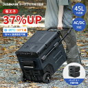 【E45+専用バッテリー2枚 3点セット】【 正規代理店 】JESIMAIK ポータブル 冷蔵庫 45L バッテリーセット -20℃〜10℃ 車載冷蔵庫 セカン...