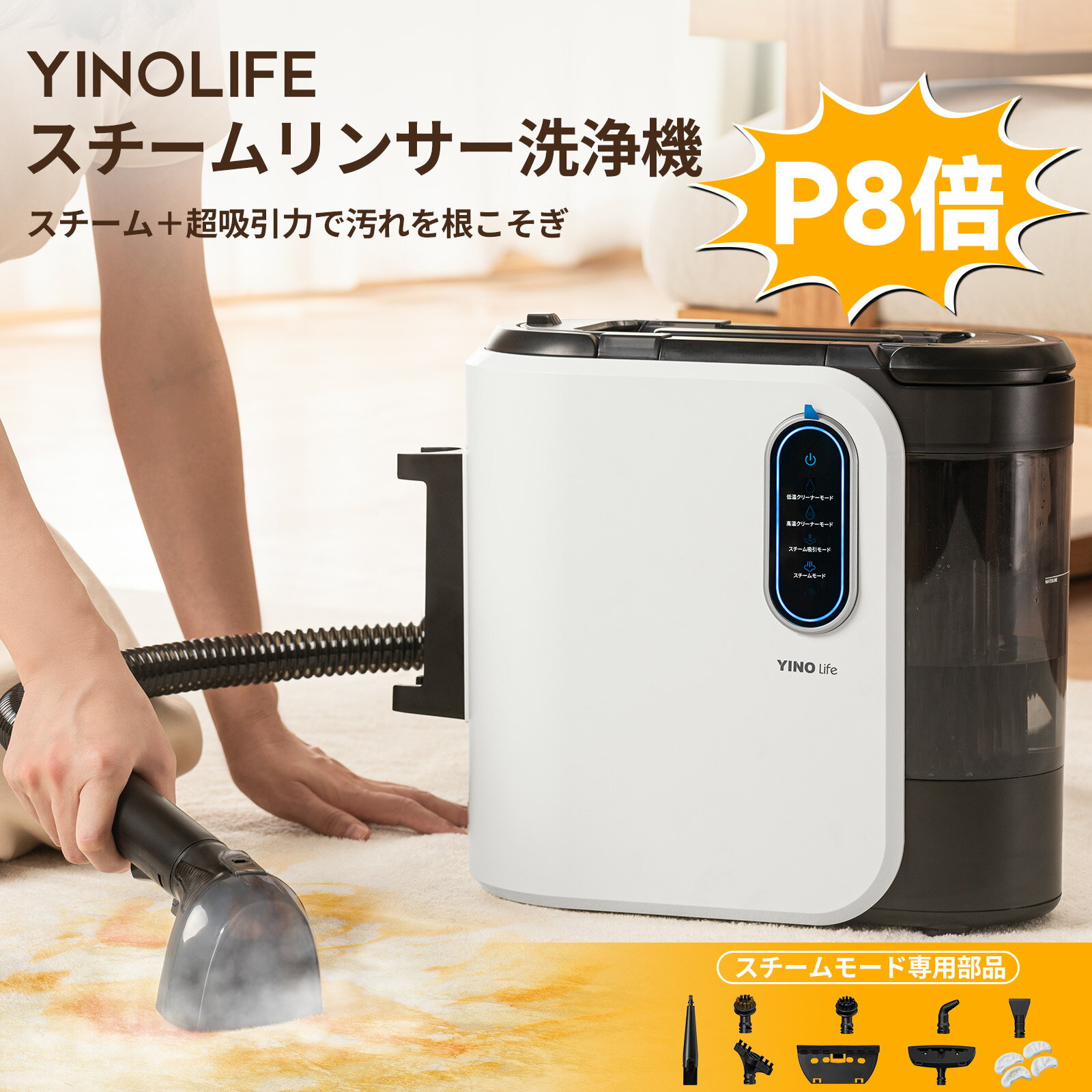 【ポイント8倍！家計を応援します