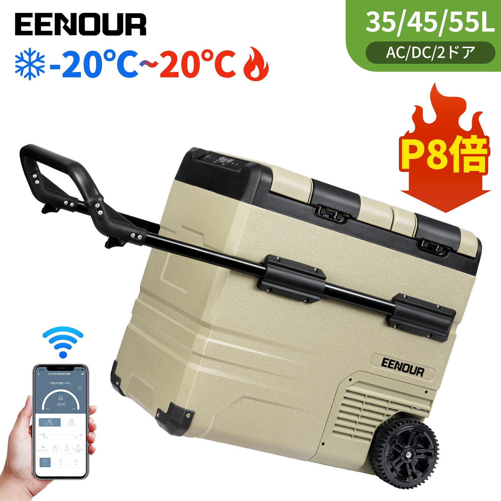 【ポイント8倍！人気商品再入荷！】EENOUR ポータブル 冷蔵庫 交換式 TAW35l 45L 45L -20〜20℃ 車載冷..