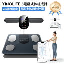 【 10,384円相当!限定P20倍】YINOLIFE 体重計・体組成...(4)
