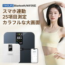 【6,152円相当!P20倍】YINOLIFE 体組成計 体重計 25項目計測 アプリ連動 Bluetooth/WiFi対応 デジタル 薄型 ヘルスメーター ス...
